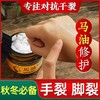 马油皲裂膏 修复手足干裂燥防冻裂开裂脱皮粗糙保湿滋润护手护脚霜 商品缩略图6