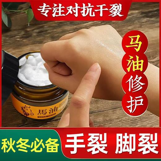 马油皲裂膏 修复手足干裂燥防冻裂开裂脱皮粗糙保湿滋润护手护脚霜 商品图6