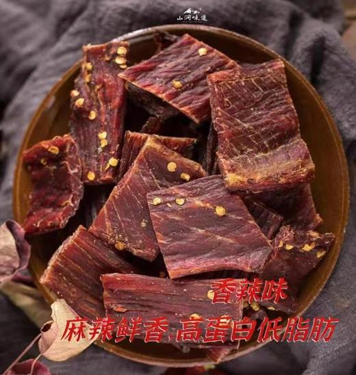 【香格里拉牦牛肉干】绿色健康、美味营养、筋道十足（一袋半斤） 商品图2