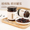 【素食庄园】醋泡黑豆 | 传承古法工艺匠心制作 醇香豆糯酸甜适中真材实料看得见230g/瓶 商品缩略图1