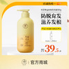 【⚡抢！79元任选2件】儒意珠翠丰盈防脱洗发液500g  洗发水滋养发根控油祛屑头发护理洗发露| 儒意官方旗舰店 商品缩略图0