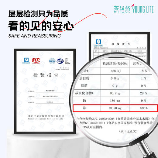 燕轻餐 富锌富铁燕窝软糖 开盖即食无添加燕窝软糖果美味好吃滋补 商品图8