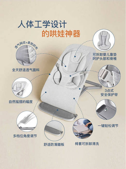 美国ergobaby evolve三合一婴儿摇篮椅新生儿宝宝椅安抚哄睡神器 商品图3