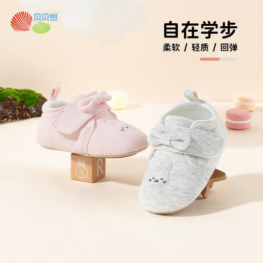 贝贝怡童鞋柔软学步鞋秋季男童鞋新生儿女宝宝软底地板鞋防滑轻便步前鞋ZB3DX020 商品图0