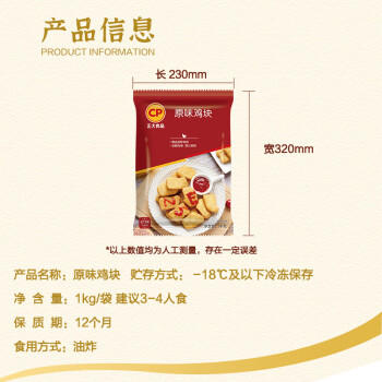 正大食品（CP）原味鸡块2斤酥脆鸡块 鸡胸肉鸡肉鸡块半成品炸鸡配番茄 商品图7