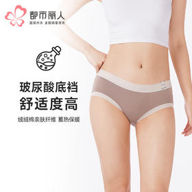 都市丽人内裤纤柔绵平角裤暖绒绒女士内裤LKT5M5