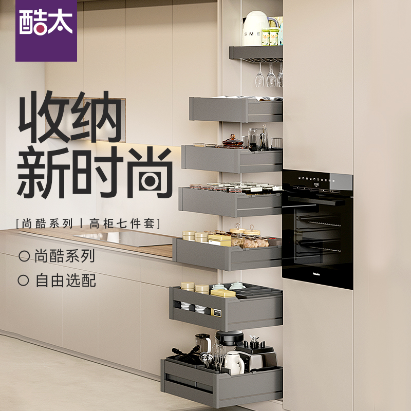 【尚酷】高柜七件套