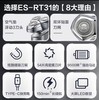 【小家电】苏泊尔电动剃须刀RT31 商品缩略图1