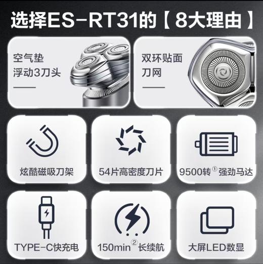 【小家电】苏泊尔电动剃须刀RT31 商品图1