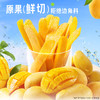 【美年达/七喜/可乐重磅联名口味】一口芒果条450g 商品缩略图4