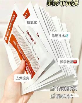 美蒂菲贴片面膜50片 积雪草修复面膜/玫瑰胶原蛋白面膜