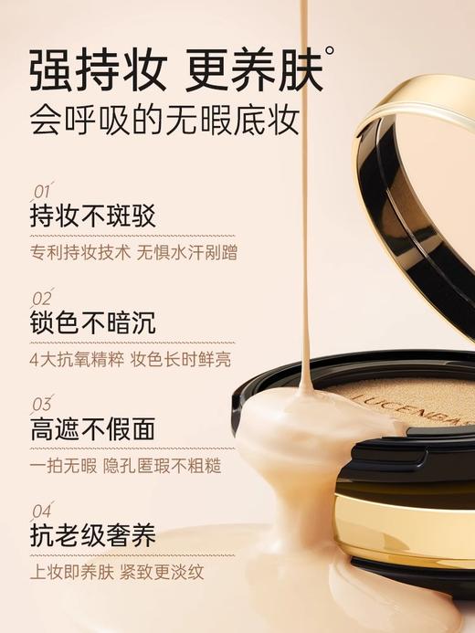 【专利抗氧|妆养合一】柔焦持妆精华气垫霜12g#透真气垫BB霜粉底液cc霜女控油遮瑕保湿持久不脱妆正品官方旗舰店 商品图3
