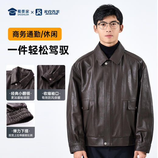 【绵羊皮翻领皮衣】商务通勤外套 防风保暖鹅绒皮夹克PT401 商品图5