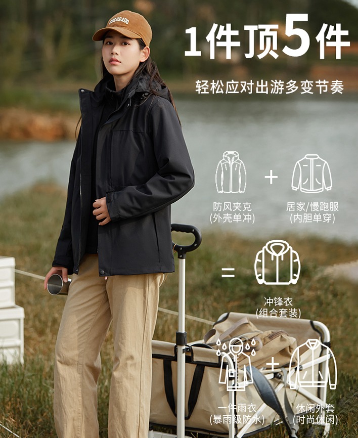 【冲锋衣两件套】含三防合一的冲锋衣外套+银狐绒内胆，等于两件套！防泼水、防污、防风于一体！款式舒适又休闲，可根据温度分开穿搭或组合穿搭，属于很实用型的衣服！有多种颜色可挑选！