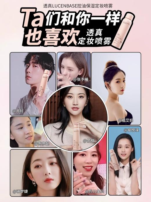 【暴汗「不脱妆」】控油保湿定妆喷雾 100ml#定妆喷雾持久定妆控油防水防汗不脱干油皮定妆保湿官方正品旗舰店 商品图5