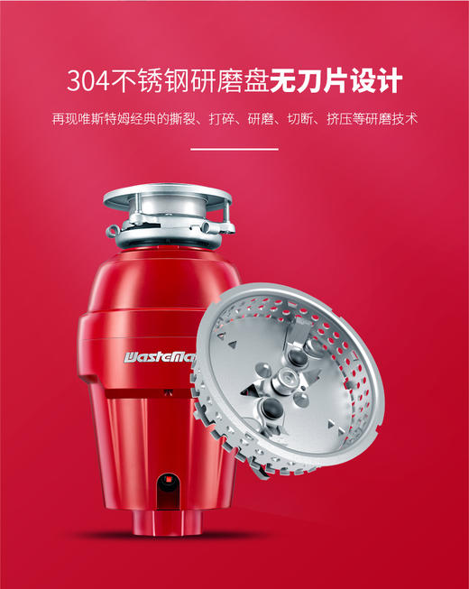 唯斯特姆/垃圾处理器/1999pro-RSF 商品图0