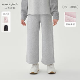 [抗静电]马克珍妮女童百搭宽松加绒阔腿裤儿童裤子冬装新款241350