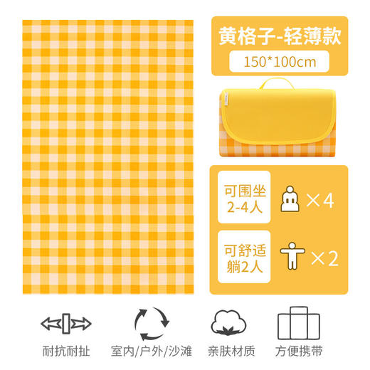 【国庆出游野炊必备！郊游野餐垫布】假期和朋友一起出游，新款ins风野餐垫，轻松享受阳光下的轻时光，加厚加宽防潮耐磨，轻松便携清洁，户外野餐必备良品，出游聚会时刻好伴侣！ 商品图11
