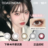 「Toastnomi」日抛 款式合集 /10片装 商品缩略图0