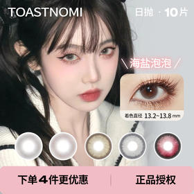 「Toastnomi」日抛 款式合集 /10片装