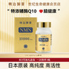 明治制药 NMN β-烟酰胺单核苷酸10000mgPlus·胶囊60粒【香港直邮】 商品缩略图0