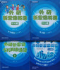 外研新思维1级全四册套装（学生用书+练习册+语法+同步测试）赫德学校一级专属 商品缩略图0