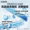 百雀羚男士洗面奶净衡保湿磨砂洁面膏100g品质国货生日礼物送男友 商品缩略图3