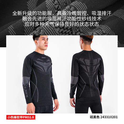 小李子蜂锐小软甲2代厚款运动压缩衣功能衣足球加厚排汗保暖内衣 商品图4