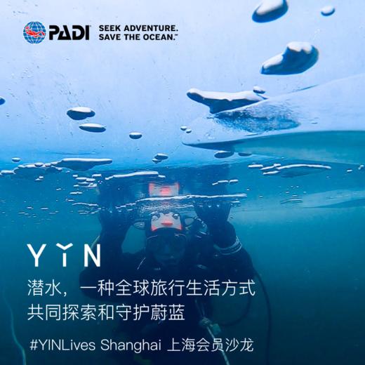 PADI 潜水与可持续生活方式分享 | YIN隐 会员活动 商品图0