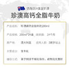 Au Kingcare 珍澳纯牛奶 200ML*24盒 商品缩略图3