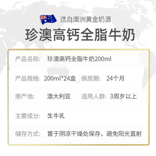 Au Kingcare 珍澳纯牛奶 200ML*24盒 商品图3