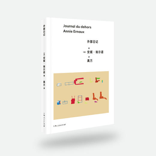 （独立书店购买链接）外部日记 商品图1