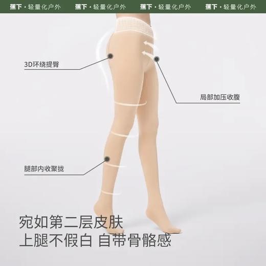 【8.5折】6楼蕉下户外防风防泼水连裤袜（中绒）WP01624吊牌价109  折后价92.65 商品图2