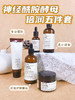 [小滋心选]【活动价￥49.9】Zoo·Son左香神经酰胺五件套组合，一套稳住“亮·润·滑” 商品缩略图1