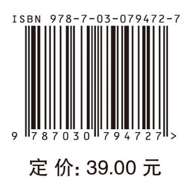 新能源专业英语 商品图2
