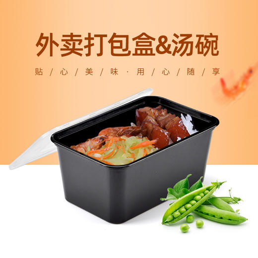喇叭花打包盒一次性圆形塑料餐盒外卖碗黑色饭盒餐盒带盖50套 商品图1