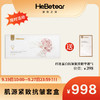 【赫铂专场】 赫铂之泪/HeBetear 肤源紧致抗皱面膜套装10组/盒（送纤连蛋白抗皱紧致精华液30ml）[D类] 商品缩略图0