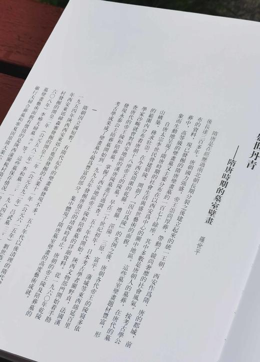 《中国墓室壁画全集 隋唐五代卷》+《中国墓室壁画全集 宋辽金元卷》，精装，16开函套装，金维诺总主编，河北教育出版社2011年一版一印，单册定价320元，售价：192元，合售380元两册。可单售。 商品图9