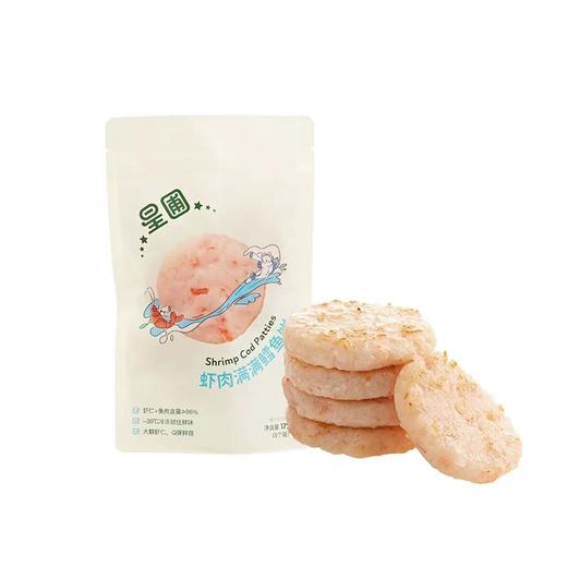 (冷链包邮)星圃（比目鱼500g+虾肉满满鳕鱼饼175g） 商品图1