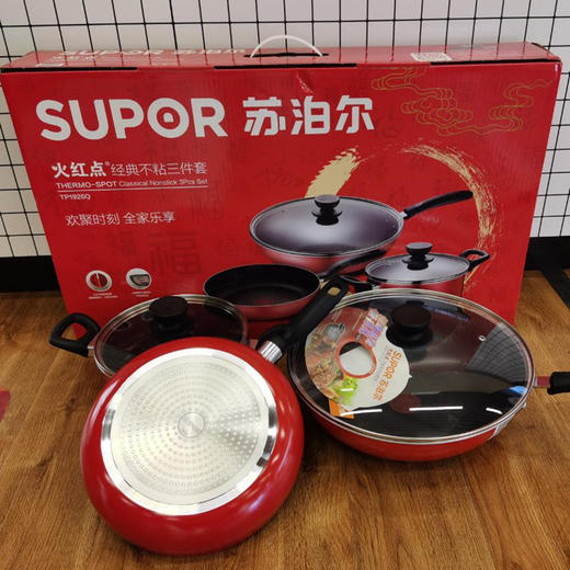 【小家电】苏泊尔三件套TP1926Q 商品图1