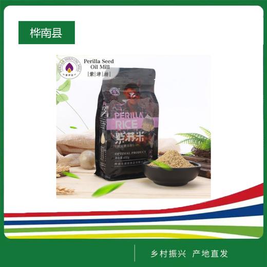 【云上供销】紫津坊紫苏籽340g/袋*1 商品图0