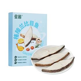 (冷链包邮)星圃格陵兰比目鱼500g*2盒
