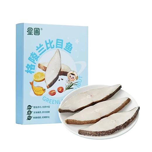 (冷链包邮)星圃格陵兰比目鱼500g*2盒 商品图0
