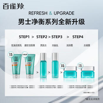 百雀羚男士洗面奶净衡保湿磨砂洁面膏100g品质国货生日礼物送男友 商品图6