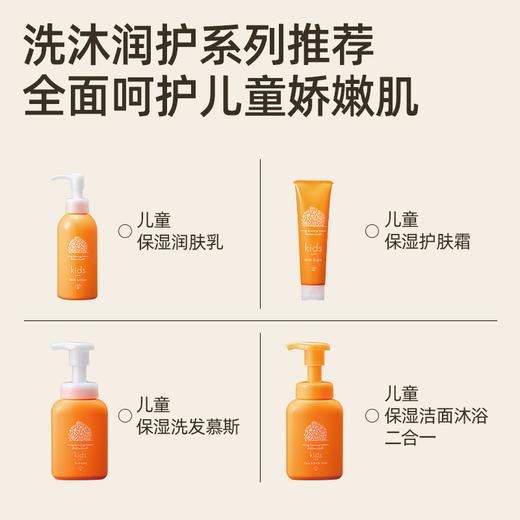 丽酷优特美森倪儿童身体乳 商品图4