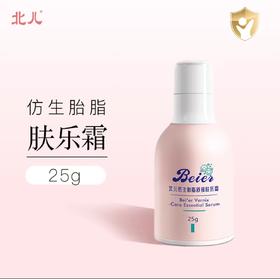 北儿仿生胎脂舒缓肤乐霜