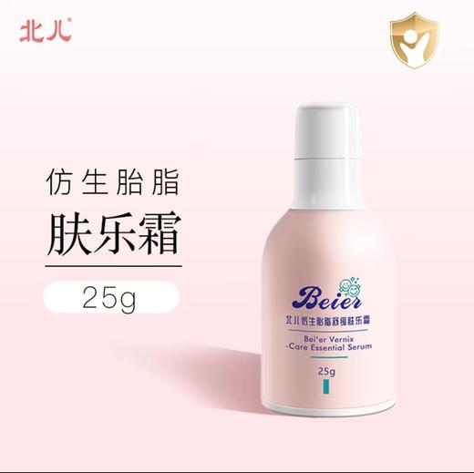 北儿仿生胎脂舒缓肤乐霜 商品图0