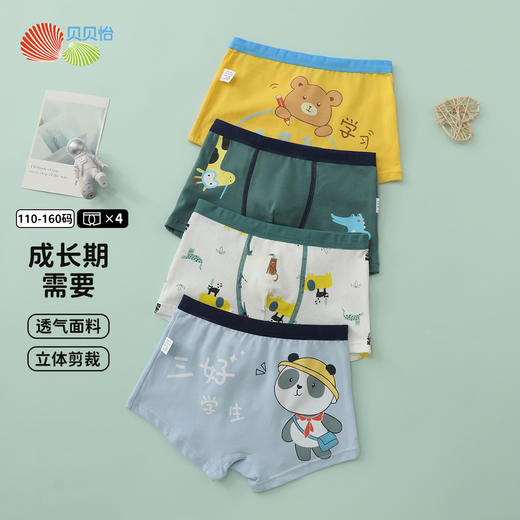 贝贝怡贝贝怡儿童内裤纯棉男童平角短裤春秋女宝宝小中大童四角裤4条装ZB5DP063 商品图2