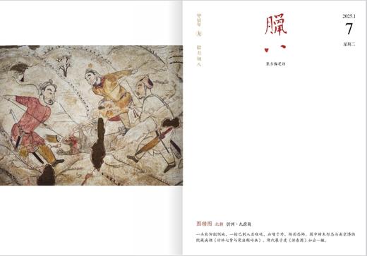 2025山西文物日历壁画主题  32开精美装帧 可180°平铺 （北京发货） 商品图4