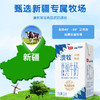 【秒杀】20盒 澳牧环球甄选新疆纯牛奶125g*20盒 最佳饮用期到12月 商品缩略图1